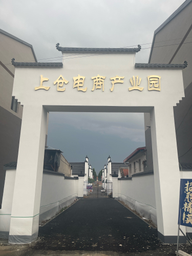 上仓电商产业园实景图