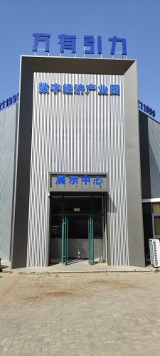 万有引力数字经济产业园展示中心实景图（2）