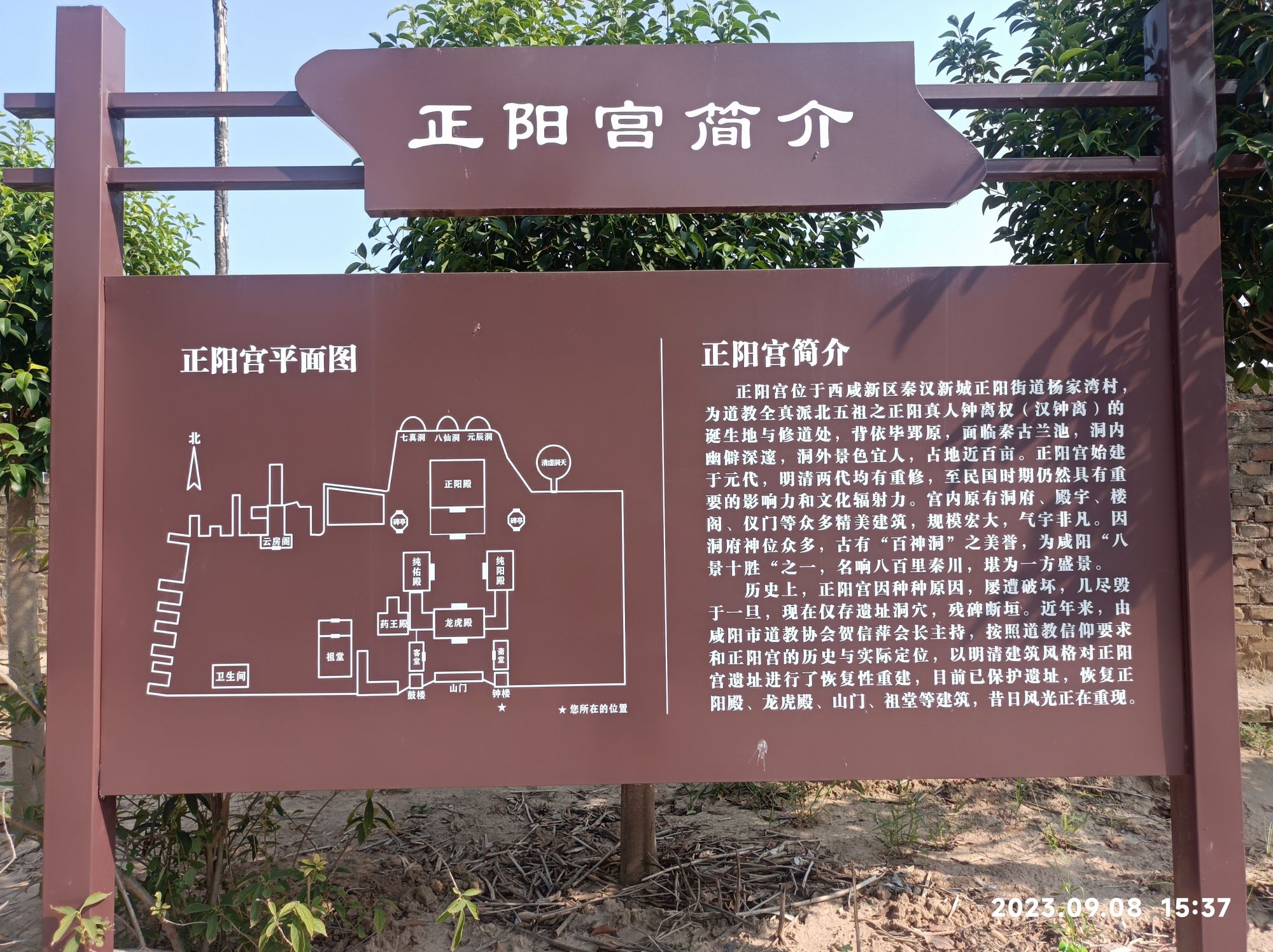 正阳宫实景照片