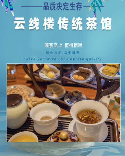 云线楼过桥米线