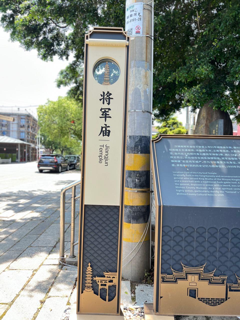 将军庙(侯官市)实景照片