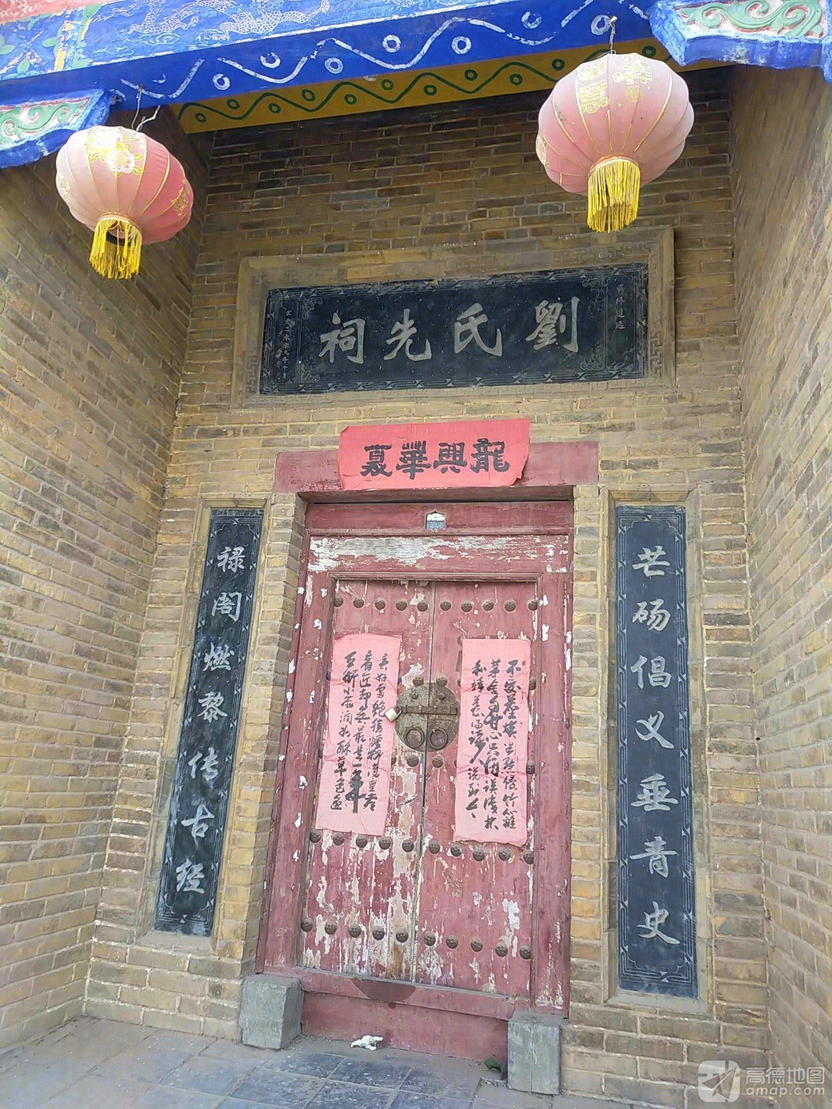 刘氏先祠实景照片