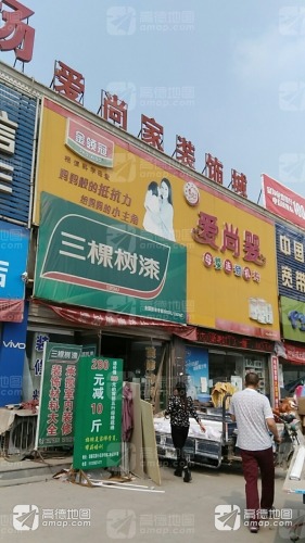 爱尚婴母婴连锁机构(052乡道店)