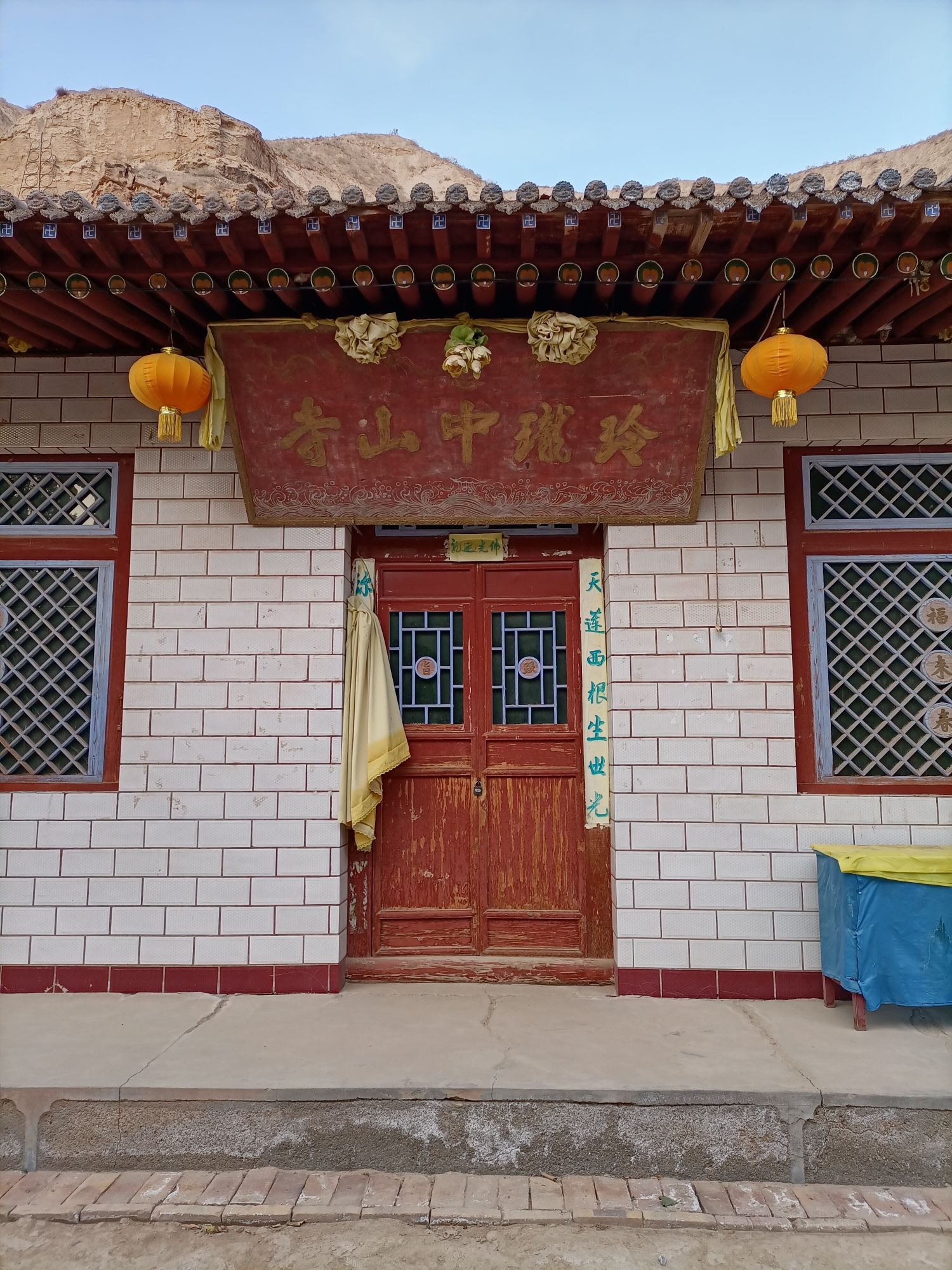 玲珑中山寺实景照片