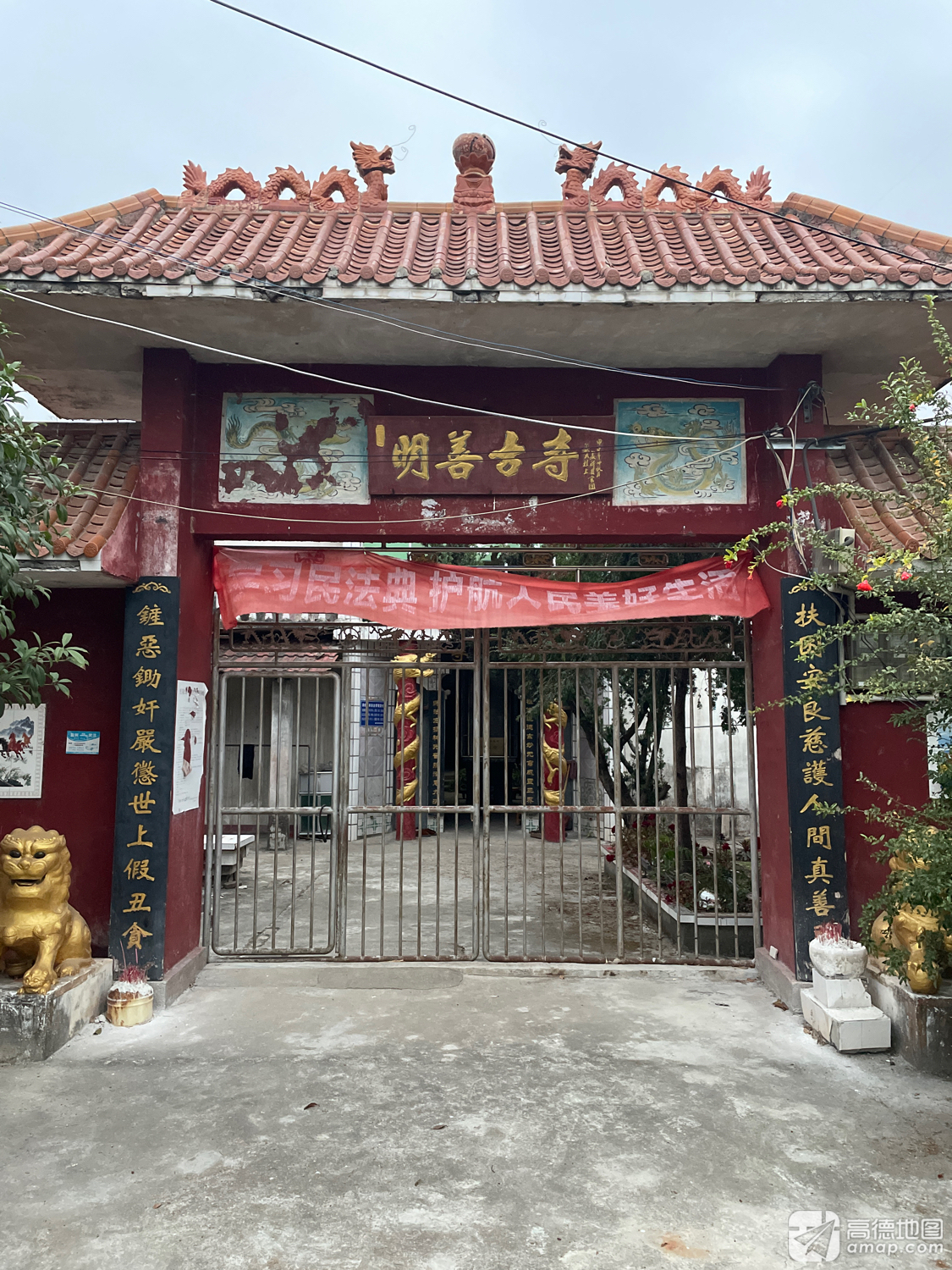 明善古寺实景照片