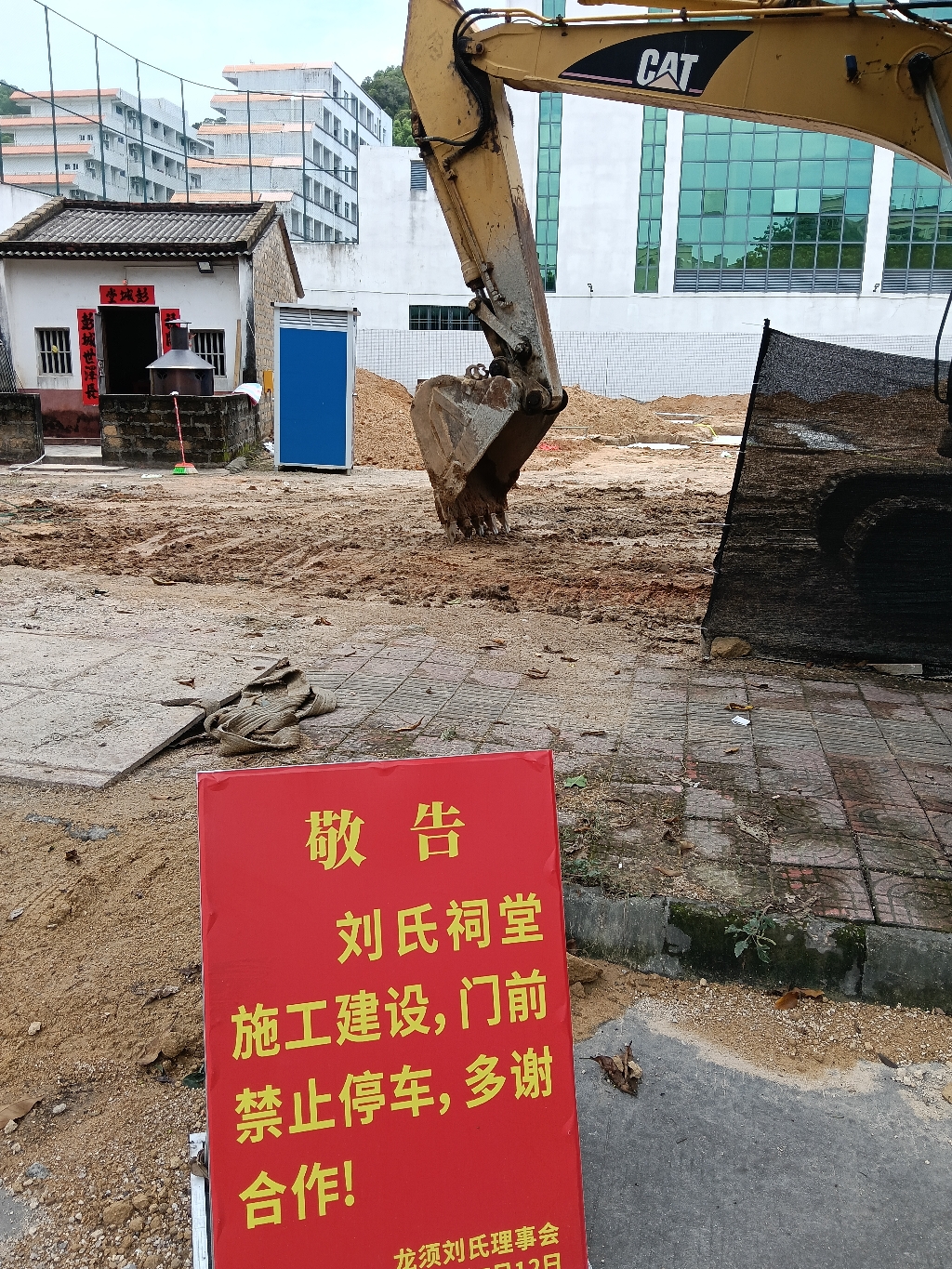 龙须刘氏祠堂实景照片