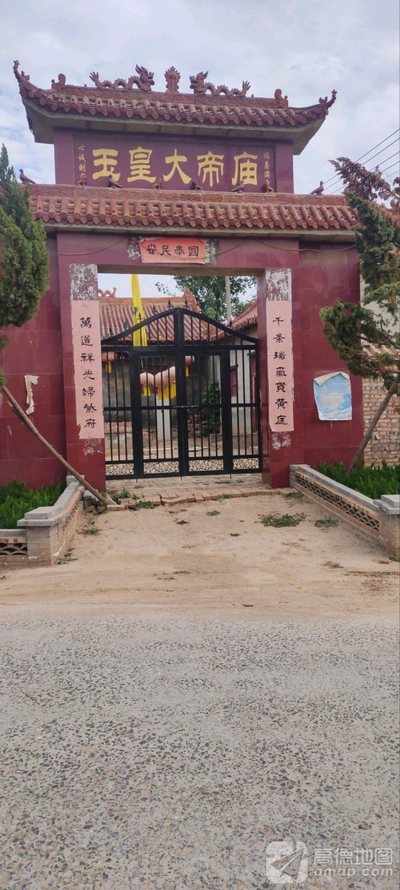 玉皇大帝庙实景照片