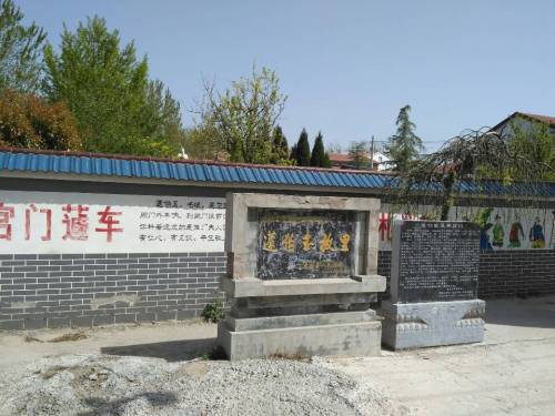 蘧伯玉故里旅行图片 2