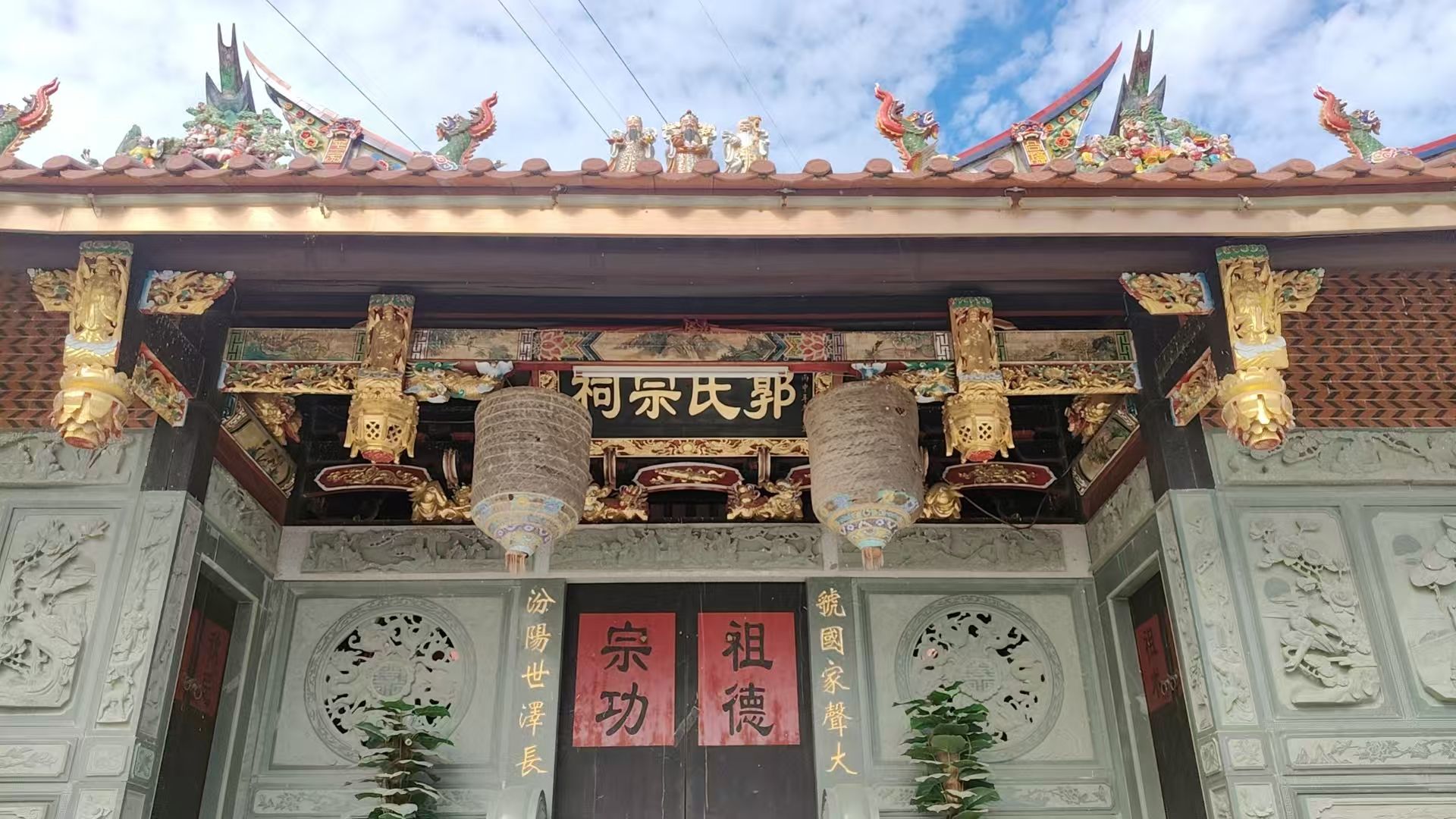 郭氏宗祠实景照片