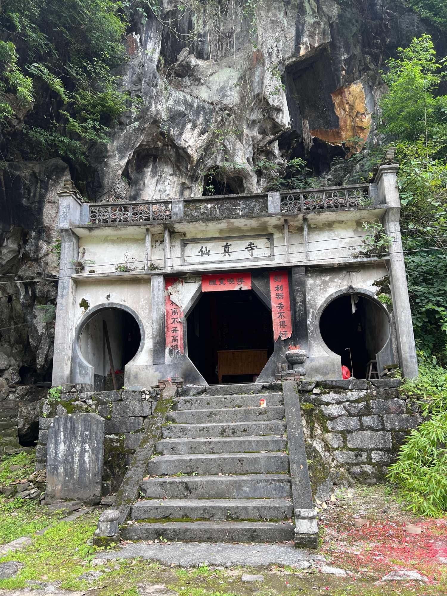 仙真寺实景照片