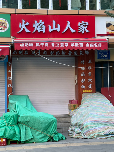 火焰山 景点照片