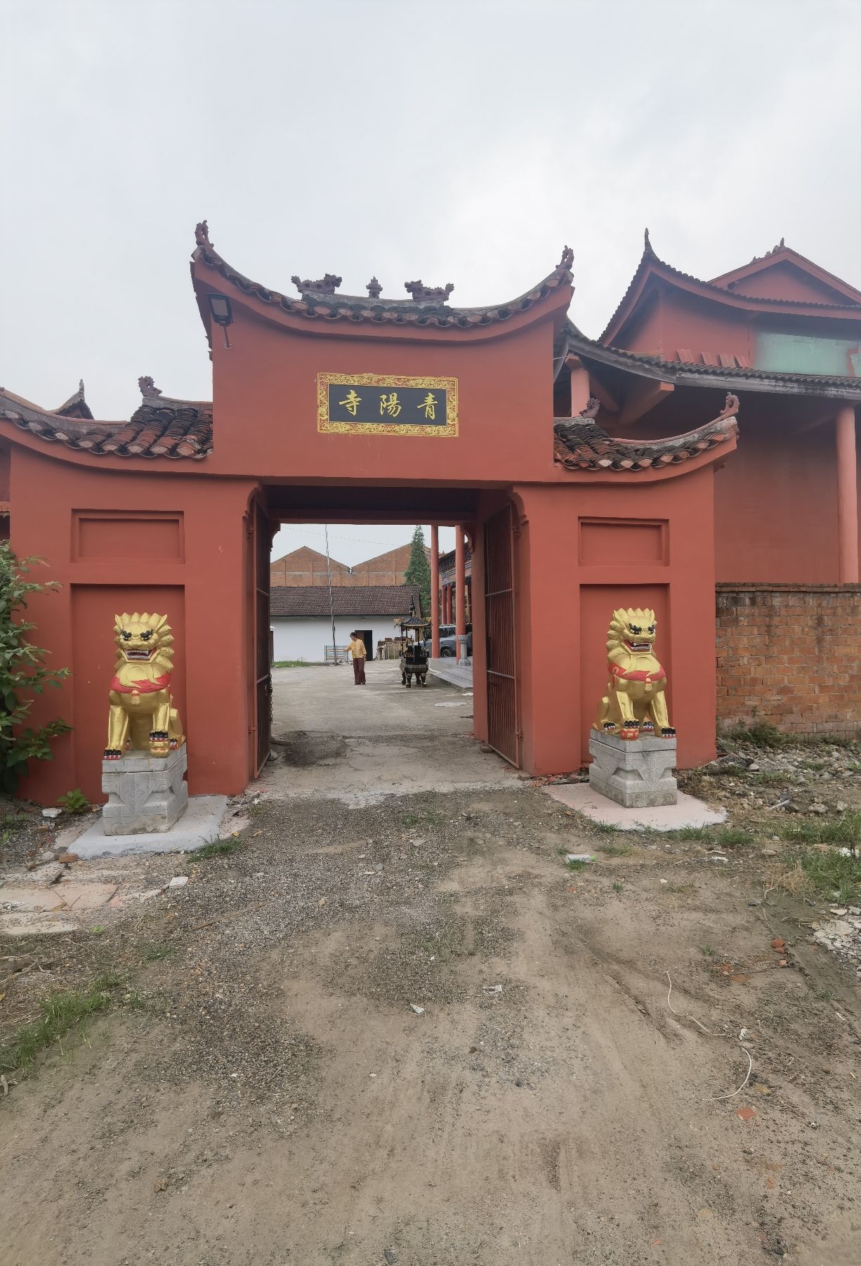 青阳寺实景照片