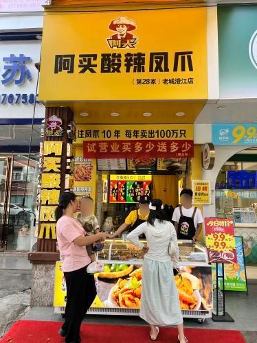 阿买酸辣凤爪(老城澄江店)