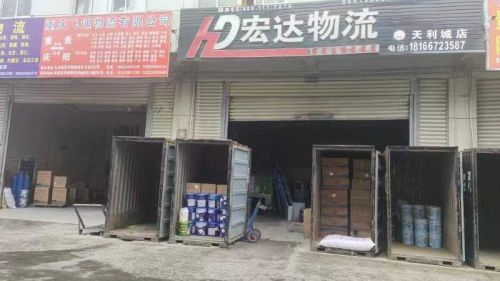 宏达物流(天利城三站)实景图（2）