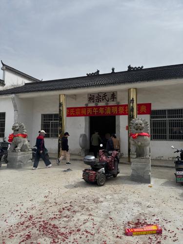 李氏宗祠实景照片