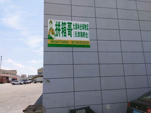 天津传化公路港实景图（2）