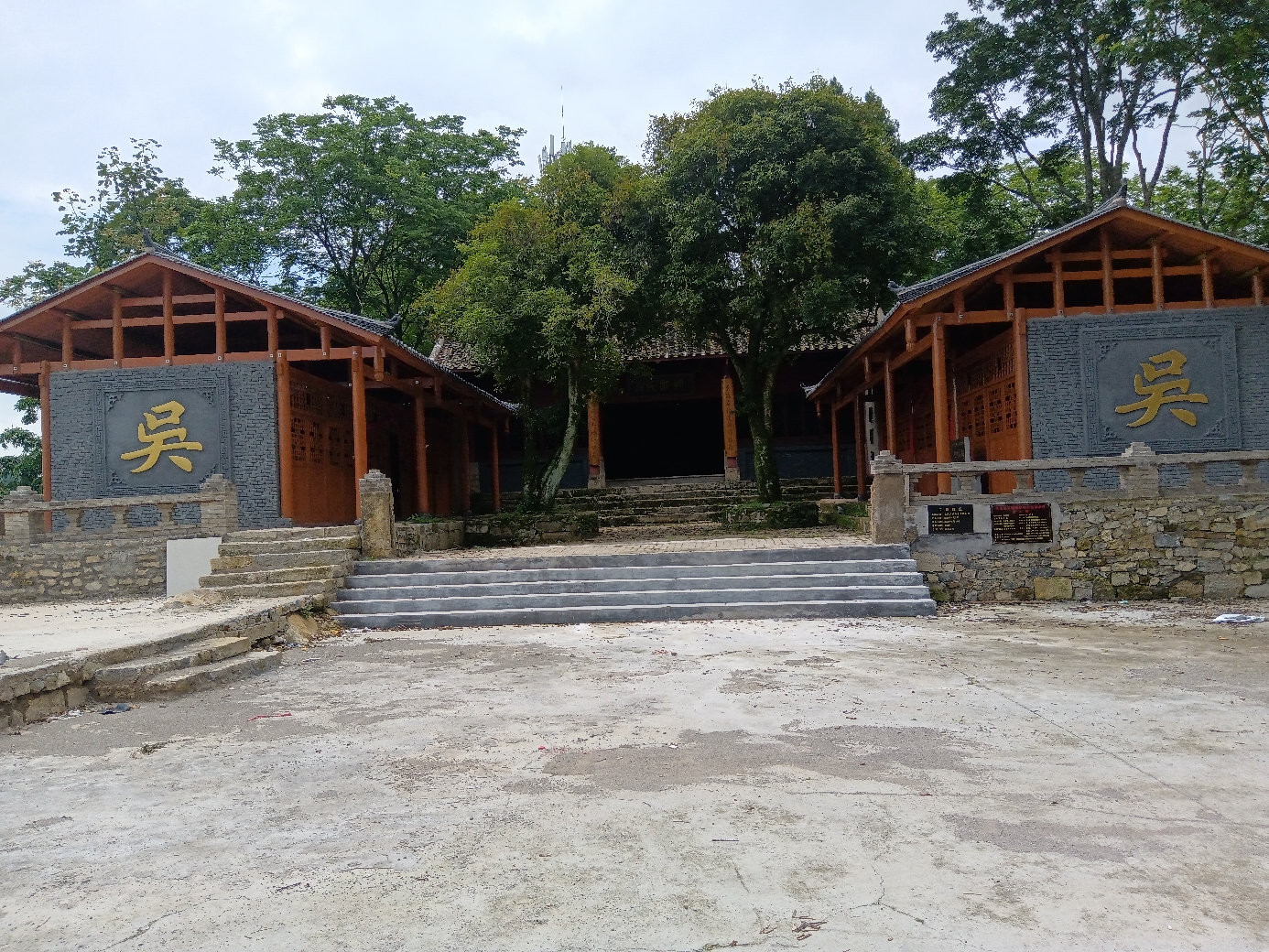 贵州省兴义市则戎镇平寨村吴氏宗祠实景照片
