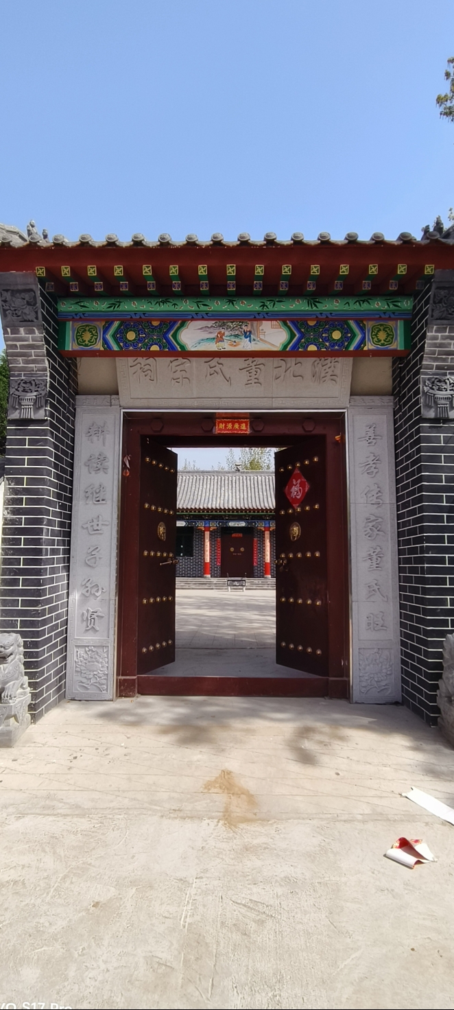 董氏祠堂实景照片