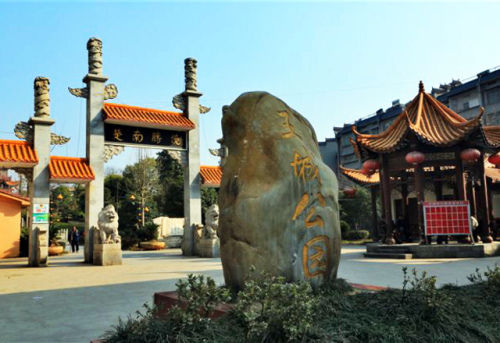 武冈楚南胜境旅行图片 1