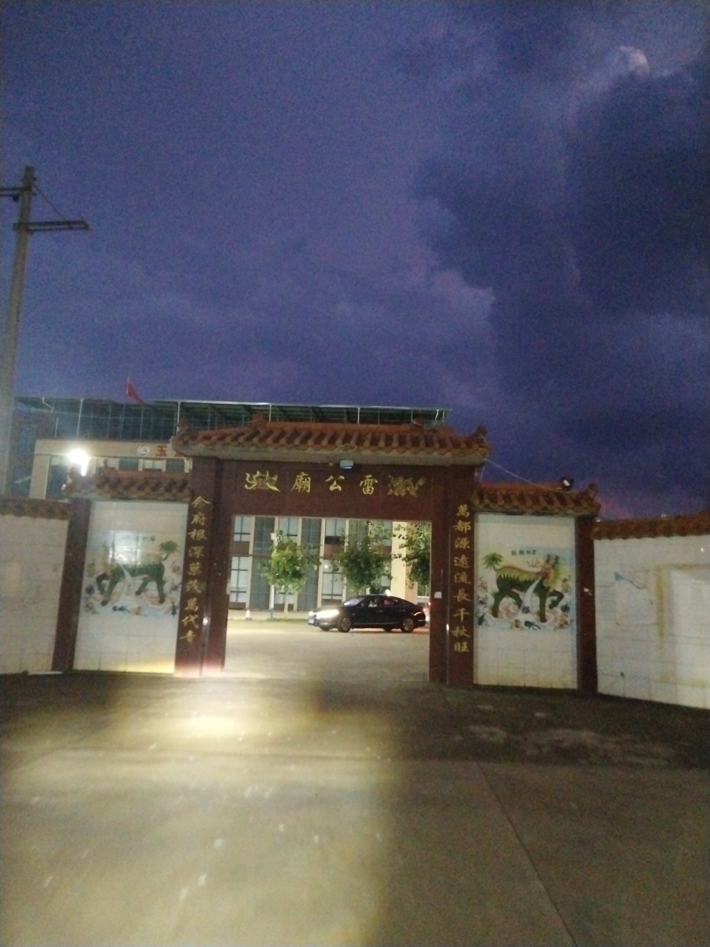 雷公庙实景照片