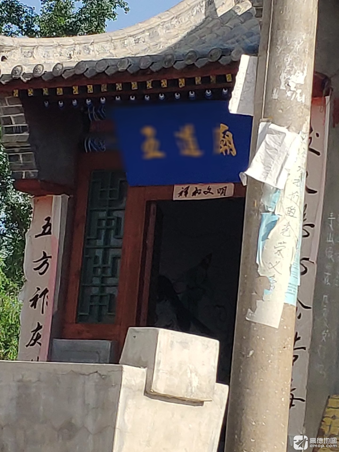 五道庙实景照片