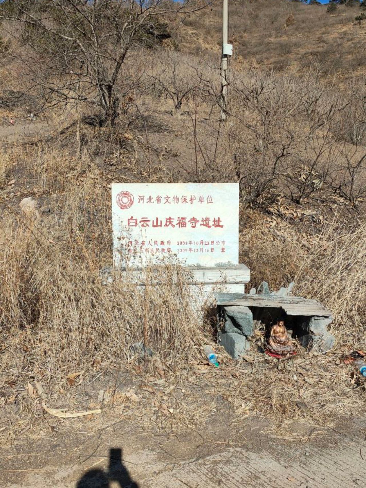 白云山庆福寺实景照片