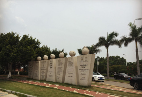音乐广场(湖滨南路)旅行图片 3