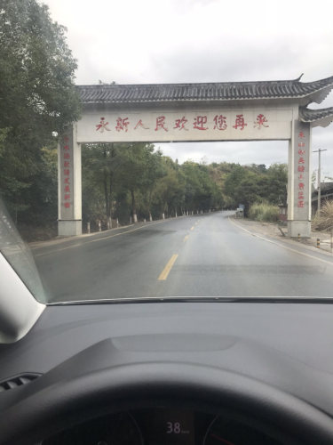 将军亭旅行图片 1