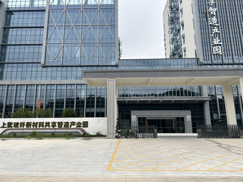 上犹玻纤新材料共享智造产业园(一院三中心)实景图