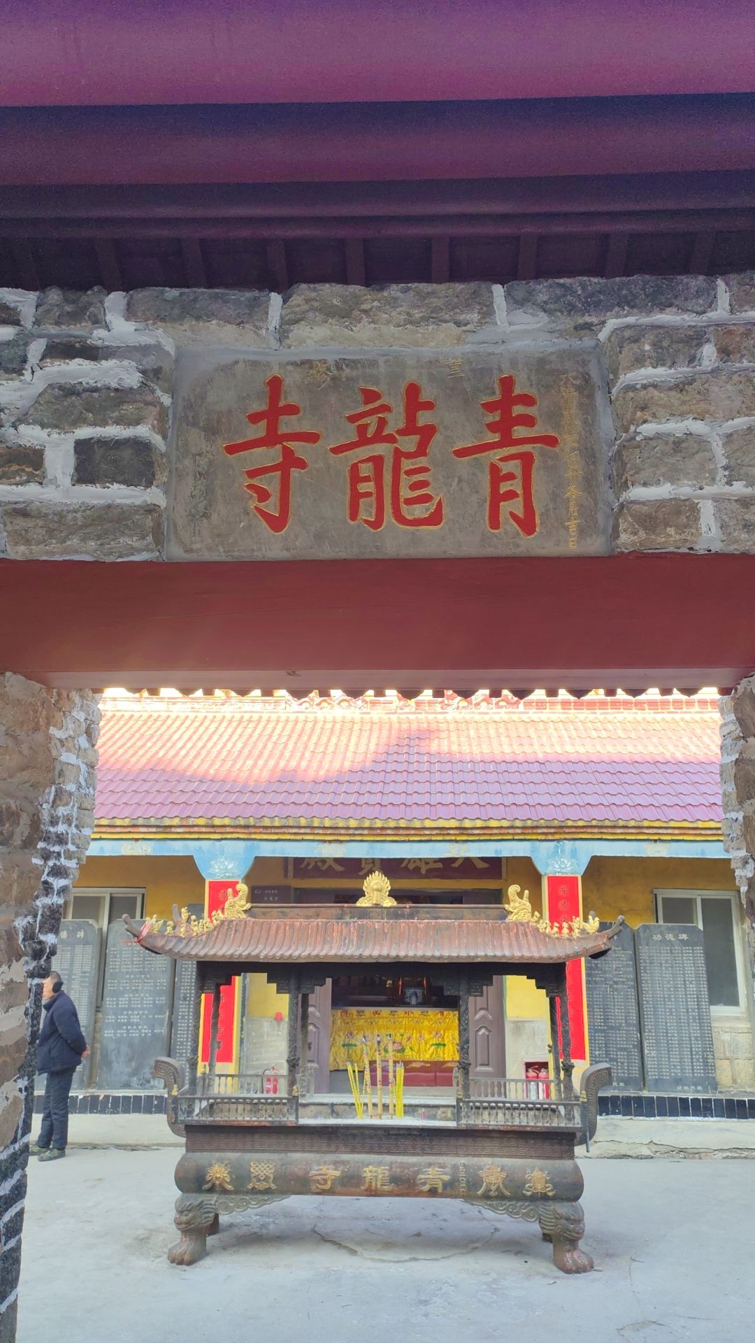 青龙寺实景照片