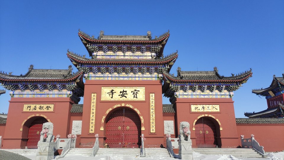 依安宝安寺实景照片