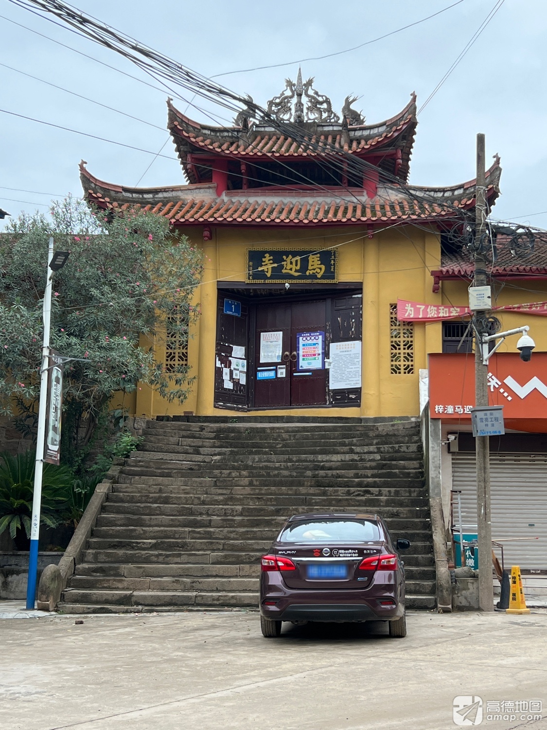 马迎寺实景照片