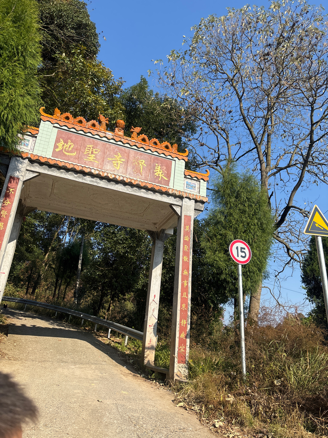 聚贤寺圣地实景照片