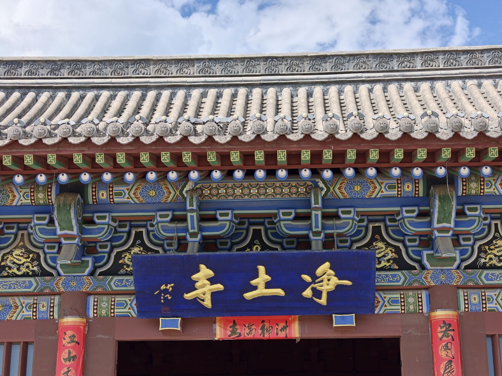 净土寺实景照片