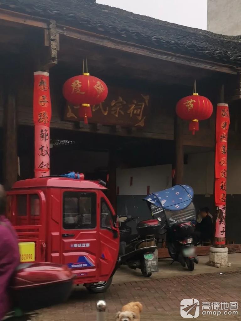 文氏宗祠实景照片