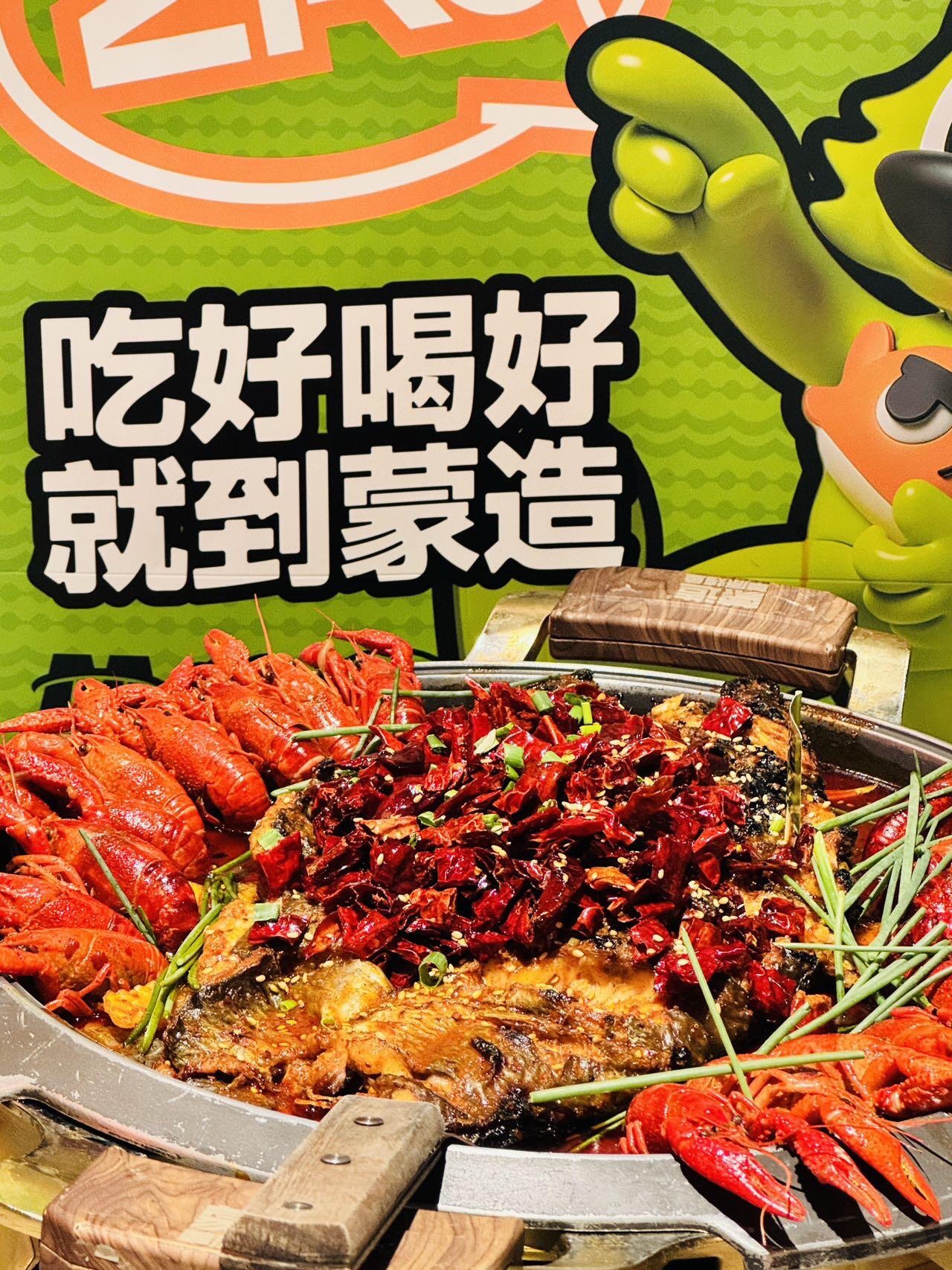 蒙造草原烤鱼(海亮总店)