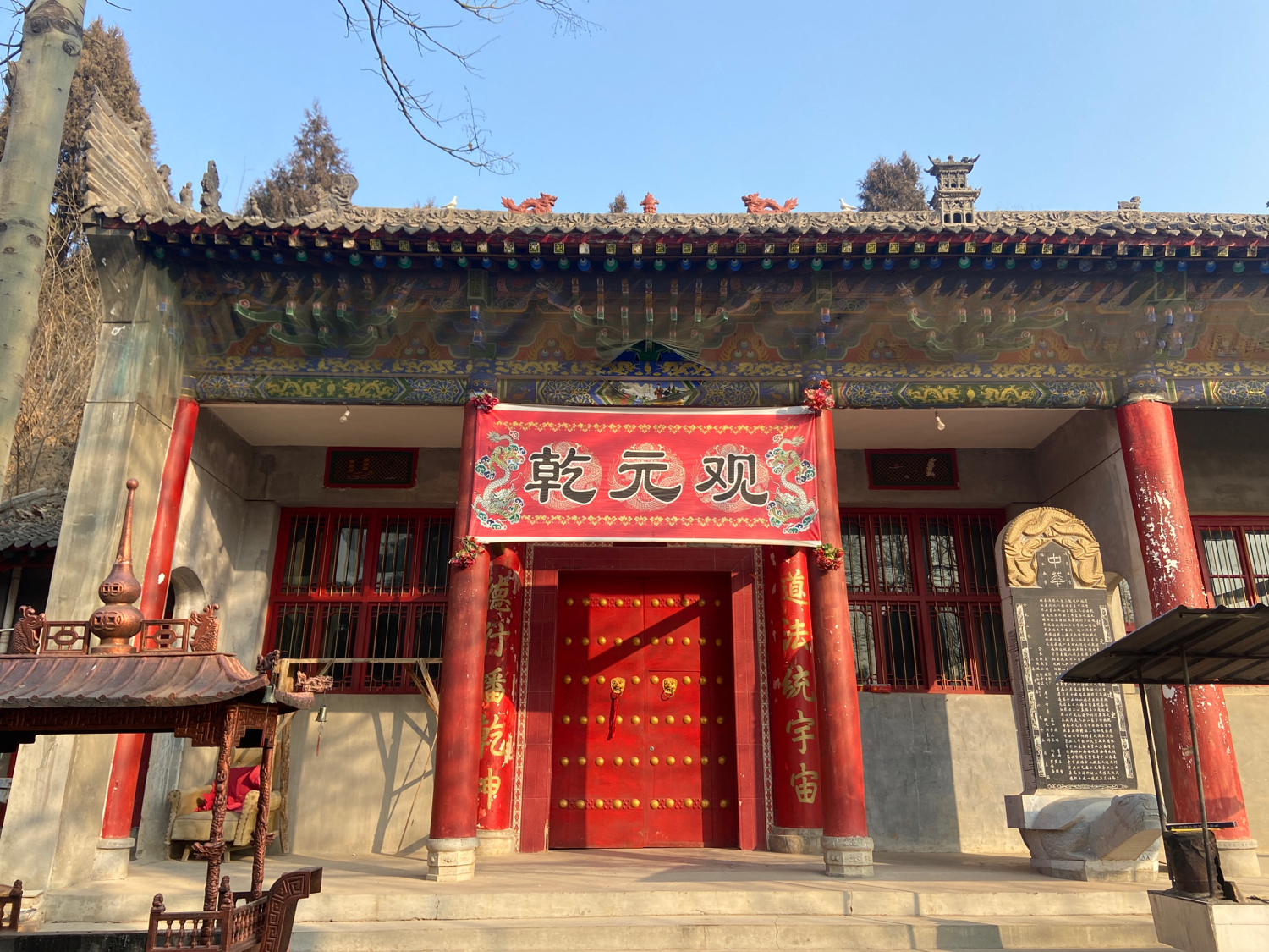乾元观实景照片