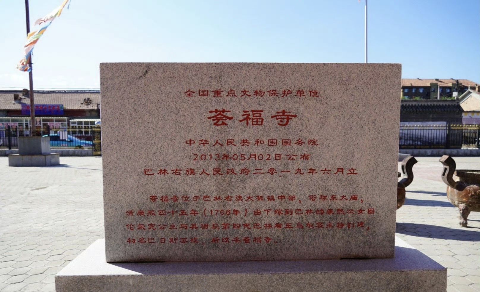 荟福寺实景照片