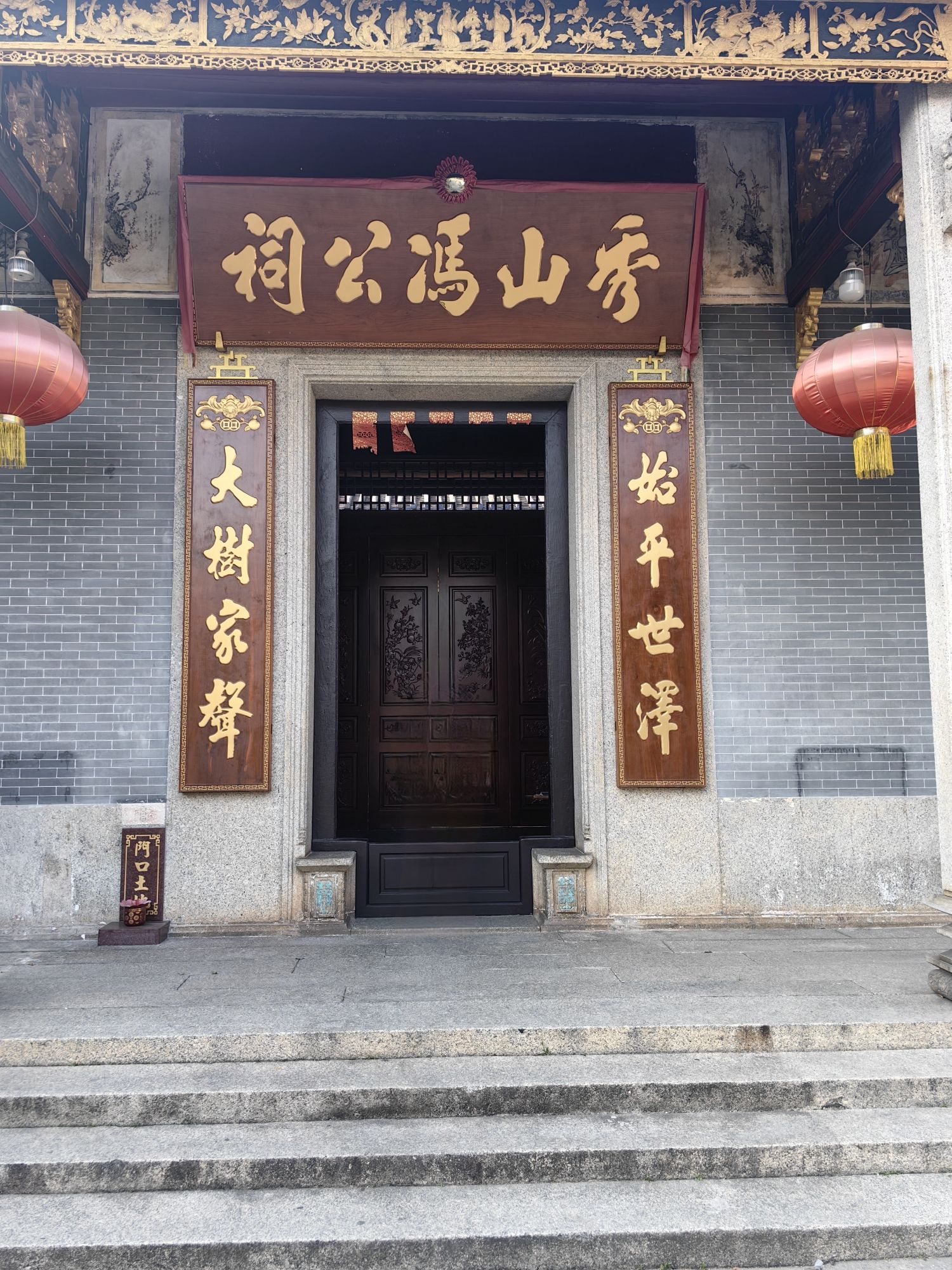 秀山冯公祠实景照片