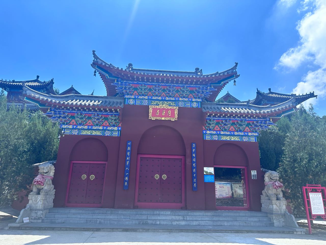 月牙寺实景照片