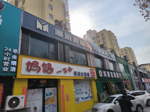 漫游青春台球棋牌自助(虞国壹号店)内部环境