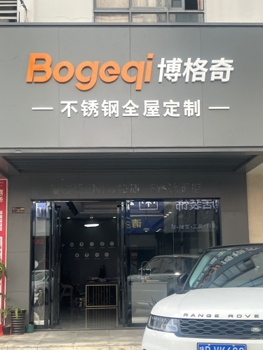 博格奇不锈钢全屋定制