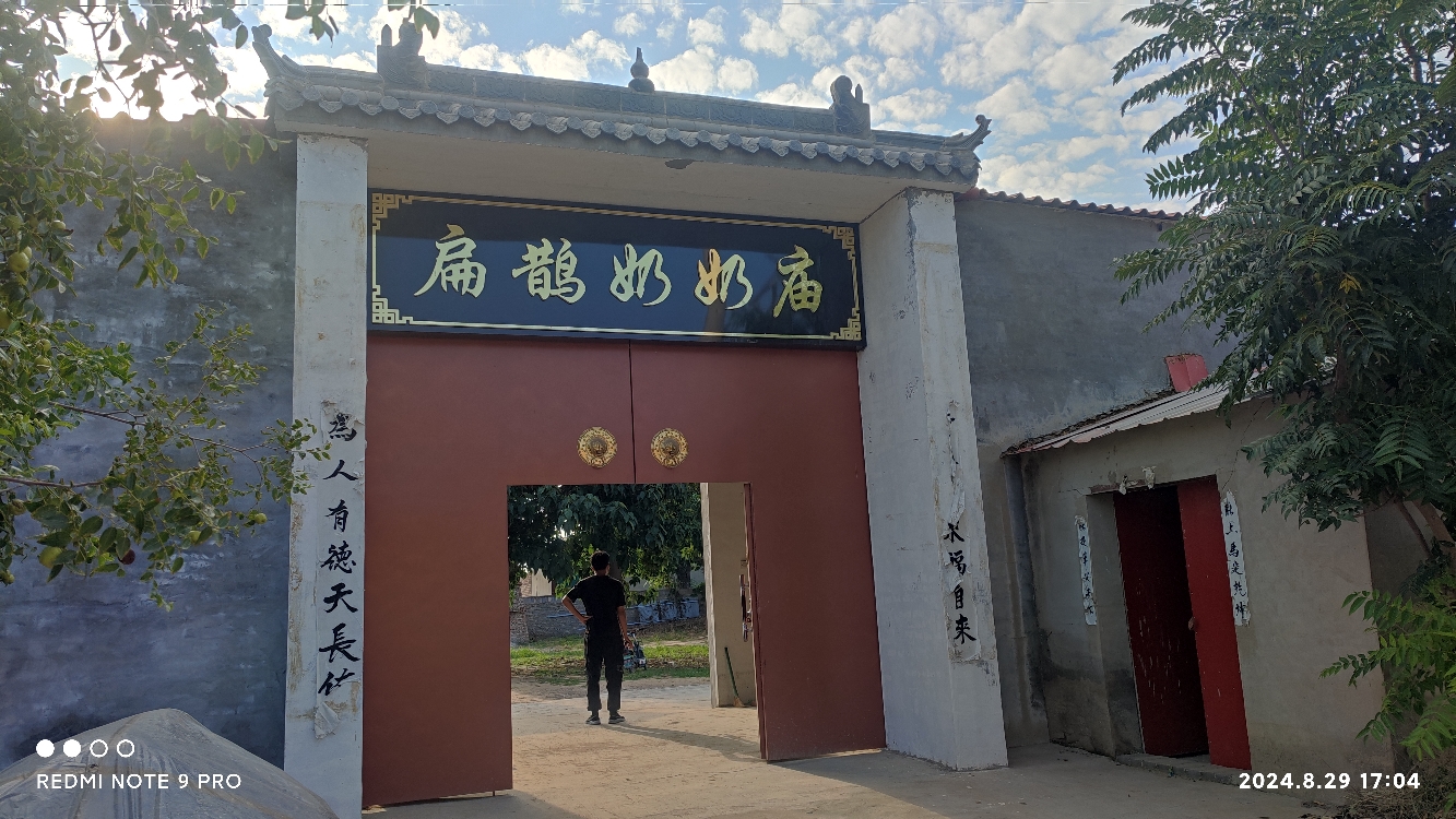 扁鹊奶奶庙实景照片