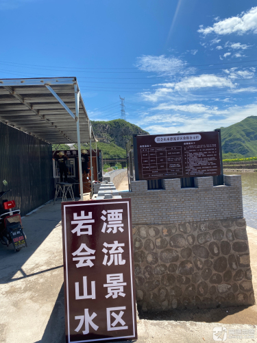 岩会山水漂流景区