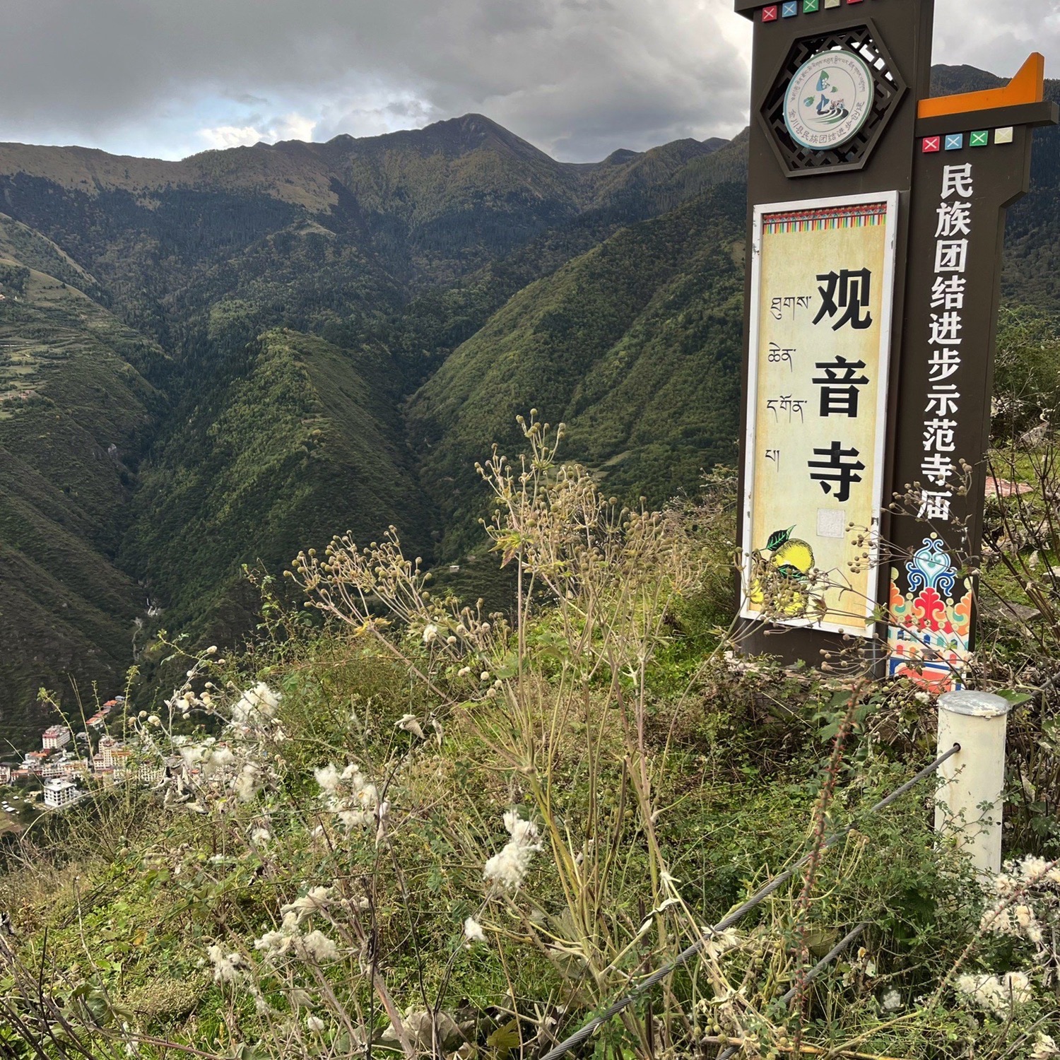 观音寺实景照片