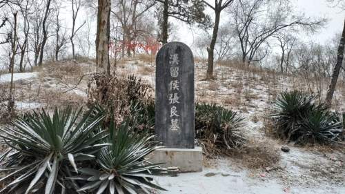 张良坟旅行图片 3
