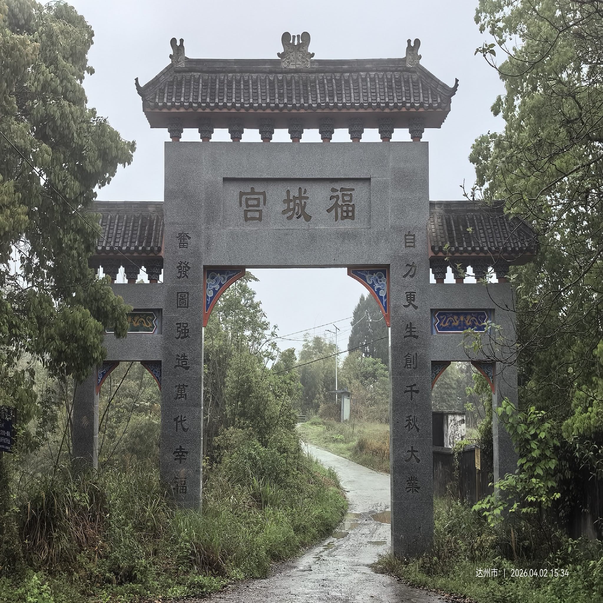 福城宫实景照片