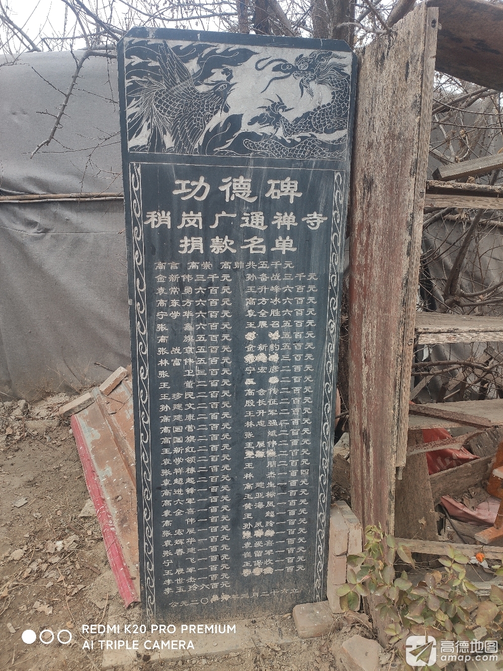 广通禅寺实景照片