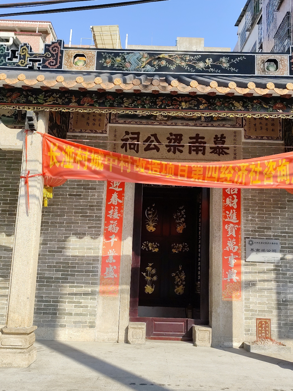 慕南梁公祠实景照片