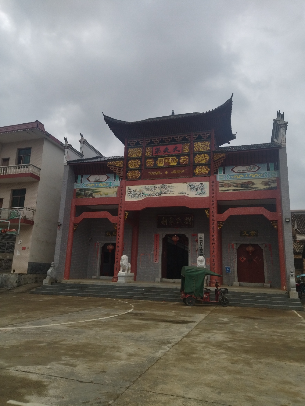 刘氏家庙实景照片